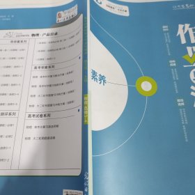 金版教程. 高中新课程学习作业与测评. 物理. 3-4 :选修