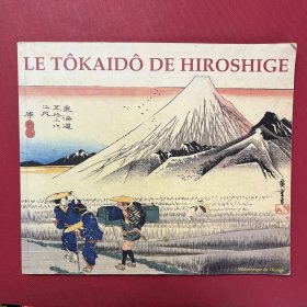 LE TOKAIDO DE HIROSHIGE 著名浮世绘大画家 Hiroshige 的大型画册 孔网未见