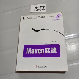 Maven实战