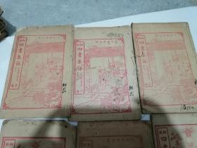 四书集注（铜板）六册（学庸；上论，下论；上孟，中孟，下孟）一套6册 全