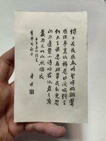 鲁迅先生手6