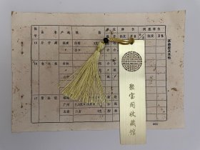 八十年代1980年漳州医药公司价格目录摘页·产品包含：片仔癀（漳州制药厂出品）龟令集现在的龟龄集（山西中药厂生产，现在的广誉远公司，还有当时吉林中药厂生产的龟龄集）·紫金锭（北京同仁堂生产，还有福建中药厂和广州中药厂生产的）B744