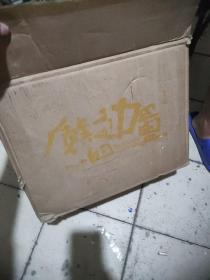 王志 质疑的力量（全12卷）～采访的秘密～质疑逼近真相～采访课～沟通的魅力 未开封 共计16本合买