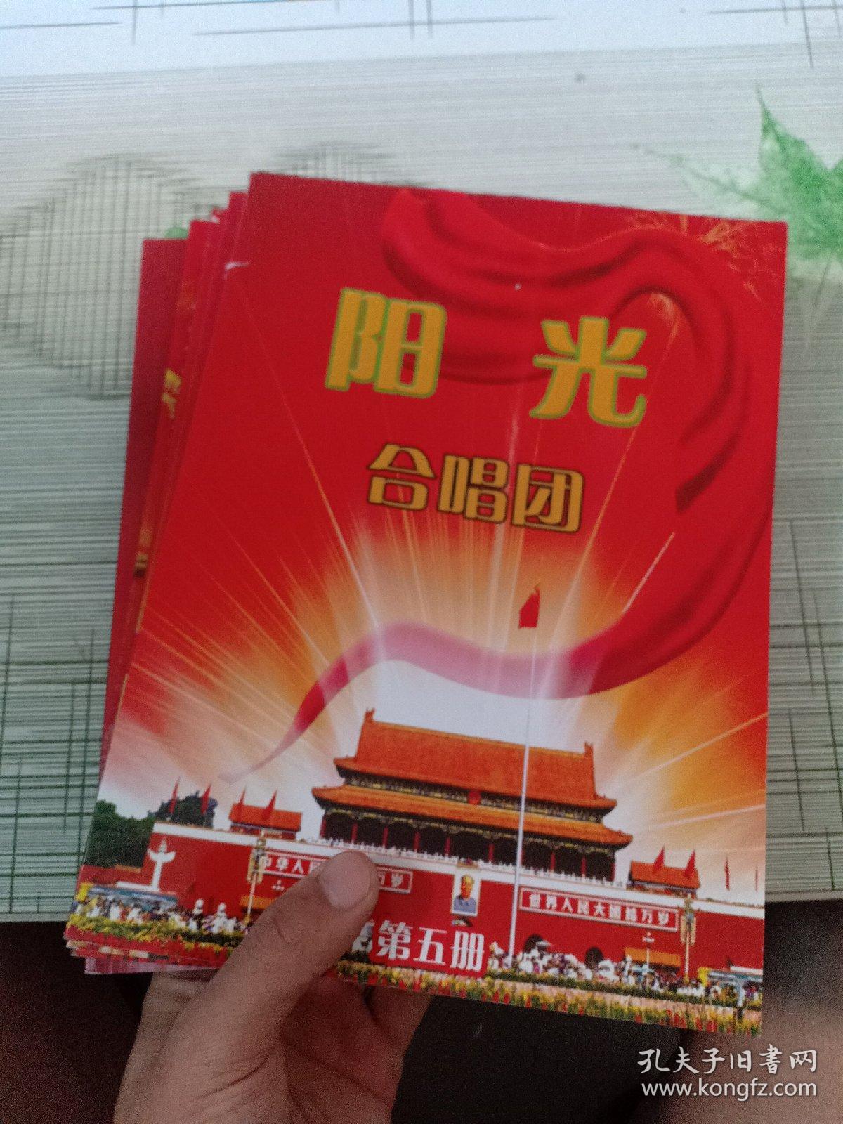 阳光 合唱团【1-6册】没有2（5本合）