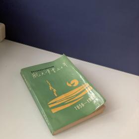 航天事业三十年 1956-航天工业系统征文获奖作品选集