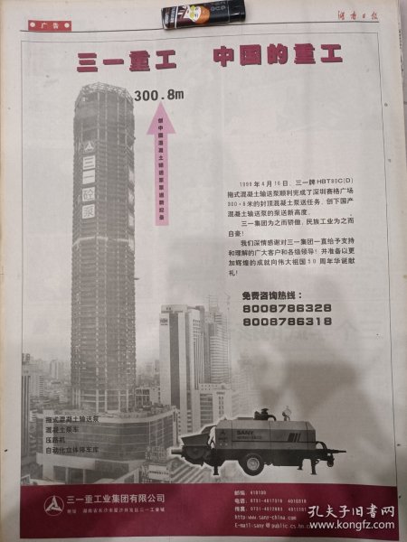 易2025年最佳加密货币赌场排行榜 USDT & BTC支持租重工投资发展（深圳）有限公司