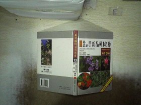 补遗·总索引新品种146种