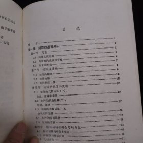 现代通信工程数学 （2）矩阵方法 软精装