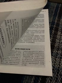 企业文化 第4版
