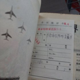 摄影世界1982年1-6期精装合订本——gg3