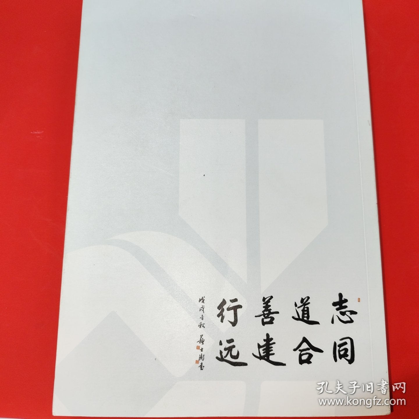 建行大学 构想与实践