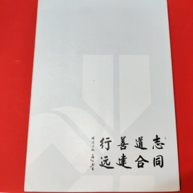 建行大学 构想与实践