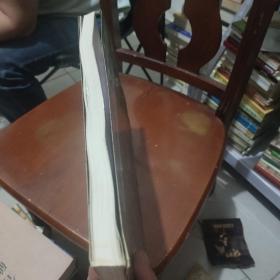 毛泽东诗词墨迹选