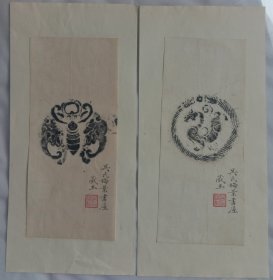 近现代苏州著名绘画大师、书画鉴定家、清代书画家吴大澂之孙【吴湖帆】毛笔题“吴氏梅景书屋藏玉”钤印“吴湖帆印”古玉拓片两枚，得自吴湖帆后人，来源清晰可靠、流传有序