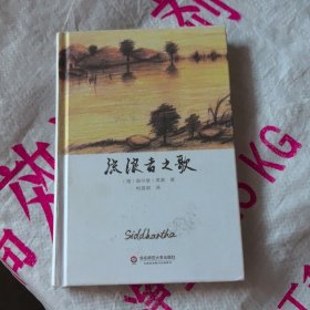 流浪者之歌