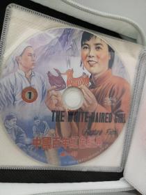 中国百年红色经典 第一部 1 DVD影碟