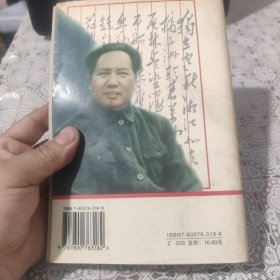 行草书圣毛泽东，包邮