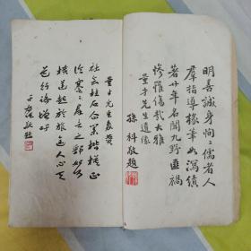 民国史料《史量才像赞》（1934年），有原照片一幅，有大量民国政要学者文人题词:林森，蒋介石，汪精卫，宋子文，黄金荣，杜月笙，黄炎培等题词，大开本白纸一册全