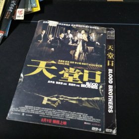 《天堂口》DVD，吴彦祖，舒淇，刘烨