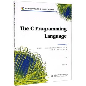 TheCProgrammingLanguage（C语言程序设计）（高职）