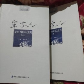 康德判断力之批判