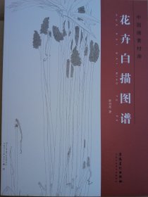 花卉白描图谱 中国画素材库