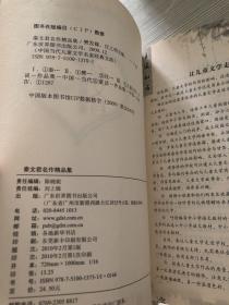 秦文君名作精品集：中国当代儿童文学名家经典作品文库