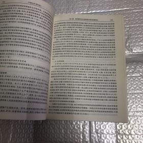 环境法学（第四版）