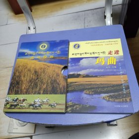 走进玛曲:天下黄河第一弯 格萨尔发祥地