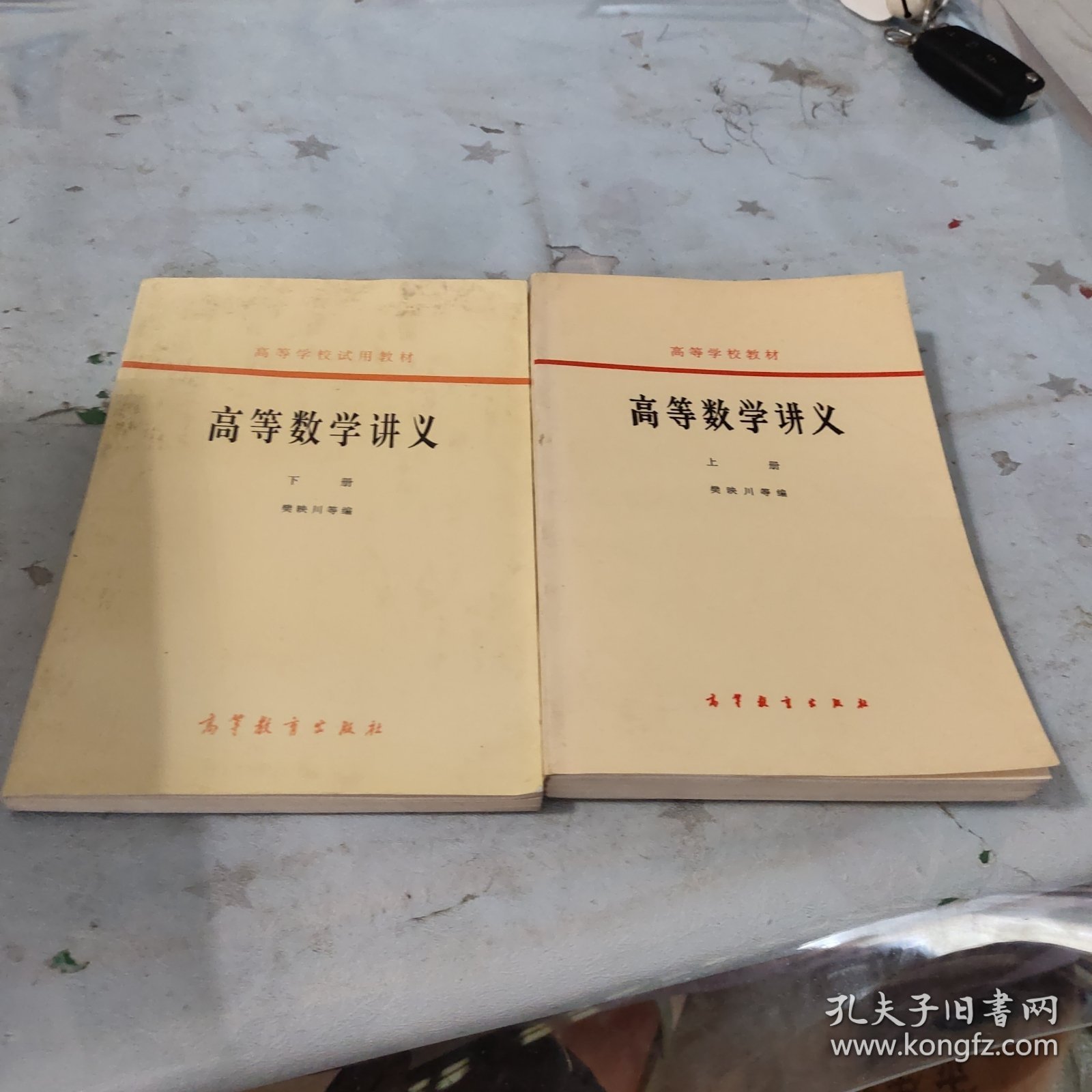 高等数学讲义（下册）