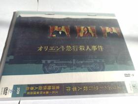 盛佳2d9 日版东方快车谋杀案 独家日二版 附花絮 2DVD 东洋特快杀人事件 野村万斋 松岛菜菜子 二宫和也