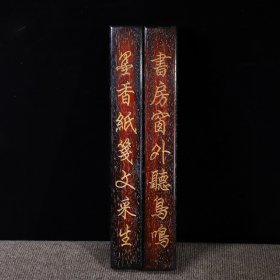 珍藏檀木雕刻描金镇尺一对。 长40厘米宽5厘米厚3.5厘米