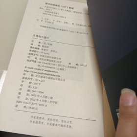 月亮与六便士（作家经典文库）