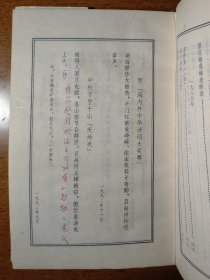 不妄不欺斋一千零七十六：王充闾签名赠送精装本《鸿爪春泥》并附信札，受赠人即《鸿爪春泥》研讨会联系人、辽大博导王向峰，书内有其大量红笔批注。