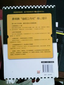 每天用一点神奇催眠术