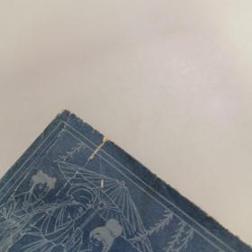 古代白话小说选（上下册）