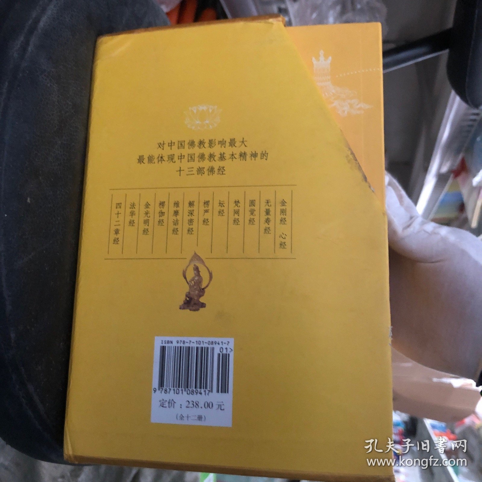 佛教十三经：佛教十三经（全套装）全十二册