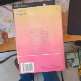 华莱士惊世之作（1.却普门报告2.女妖岛3.金房子4.白宫黑幕）四本合售