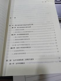 9787101012958中国近代史（第四版）：1840-1919李侃、李时岳、李德征、杨策、龚书铎 著 出版社中华书局