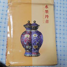 水墨丹青
中国名家书画邮票珍藏册