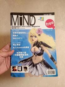 MiND动漫双月刊杂志～ (2010年第8期)