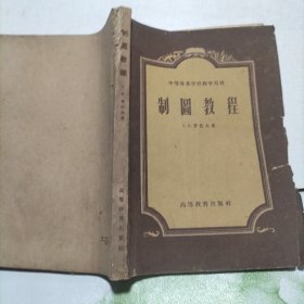 制圖教程