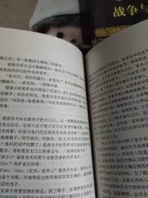 战争与和平第1-4卷