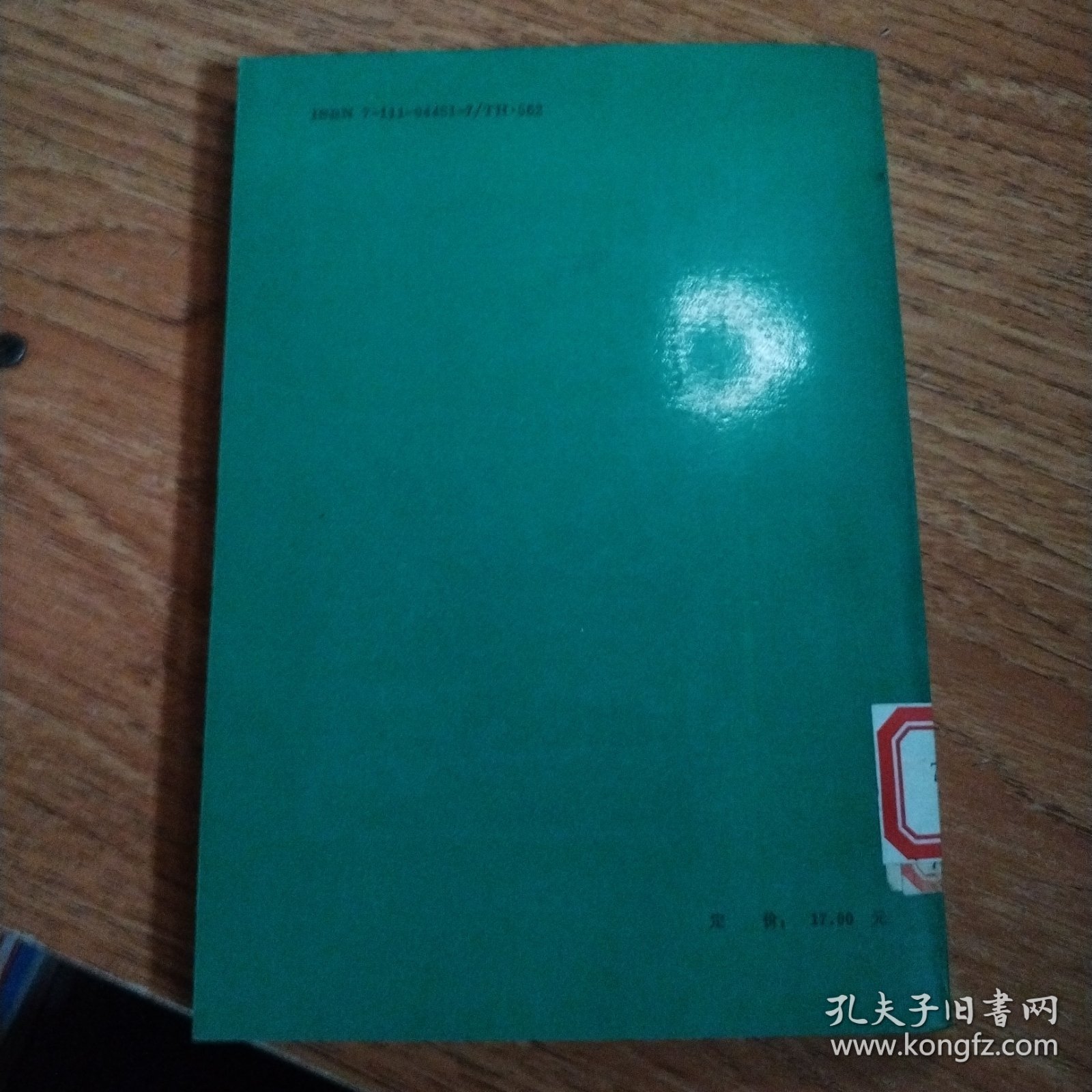 渐开线内齿轮副的设计与计算