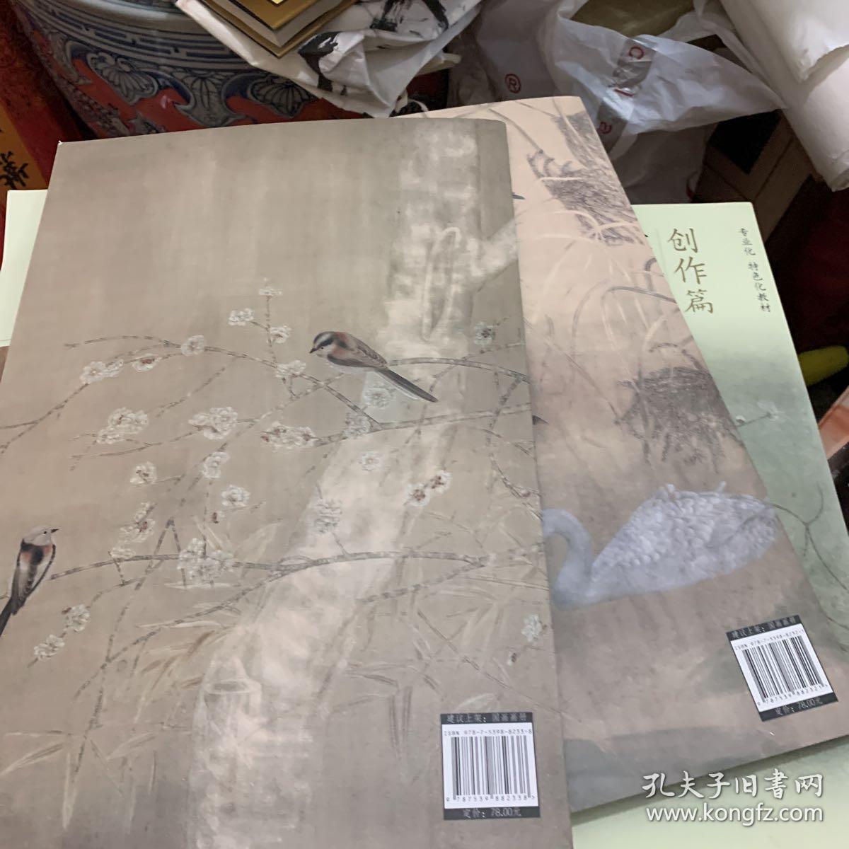 江宏伟画二十四节气（上下