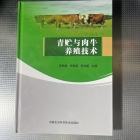 青贮与肉牛养殖技术