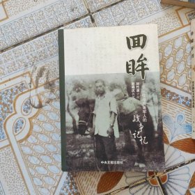 回眸一位渤海老軍人的戰(zhàn)爭記憶