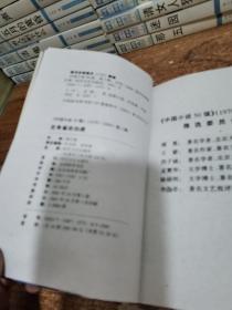 中国小说50强 1978年-2000年 左朱雀右白虎