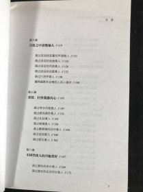 微表情心理学 第一时间看透他人