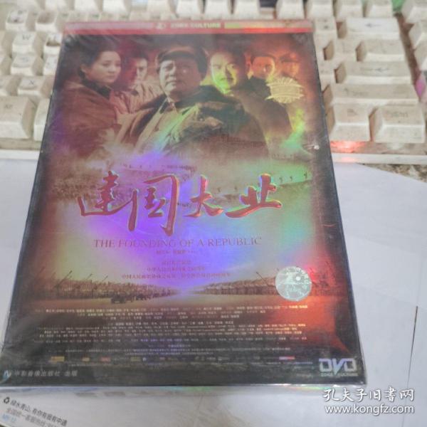 DVD  建国大业 没开封